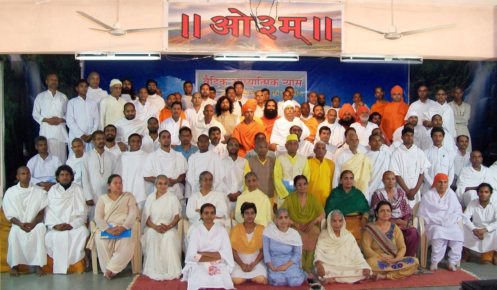 Vedic Adhyatmik Nyas