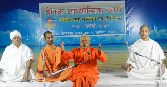 वैदिक आध्यात्मिक न्यास 2016